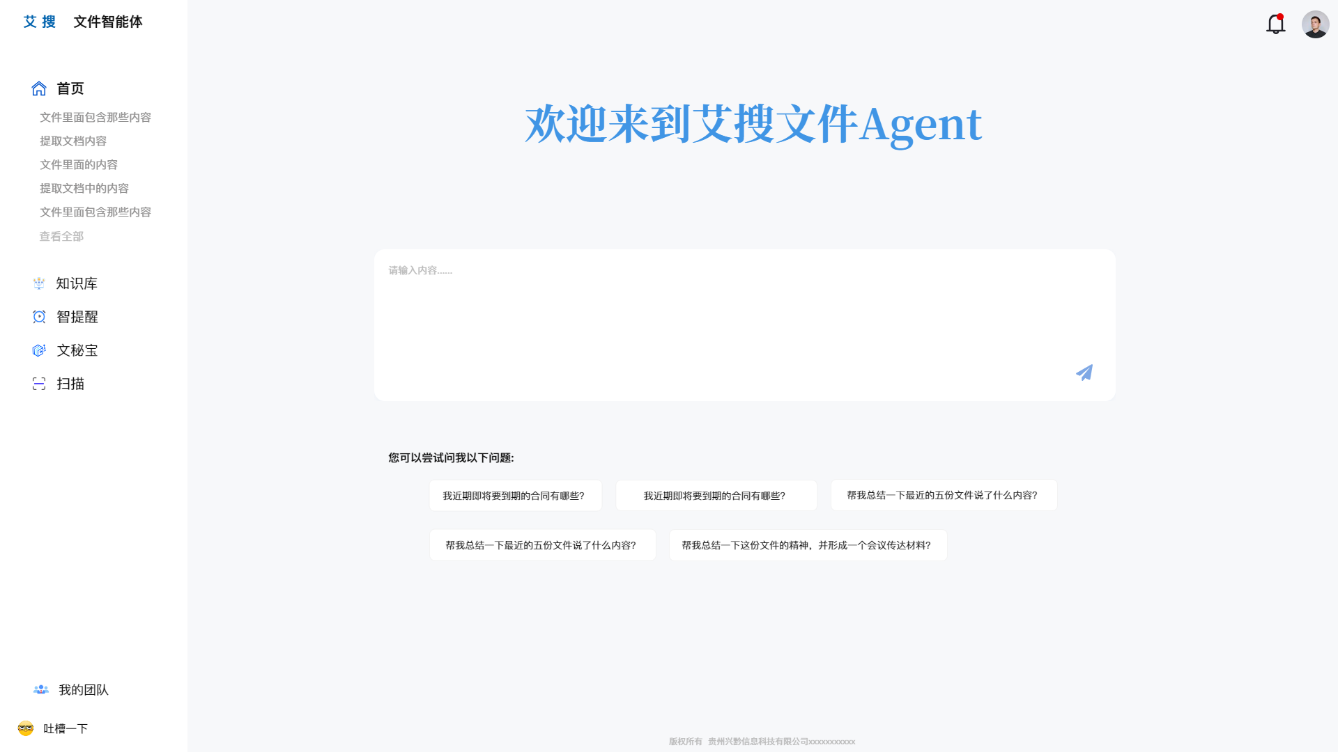 AI问答